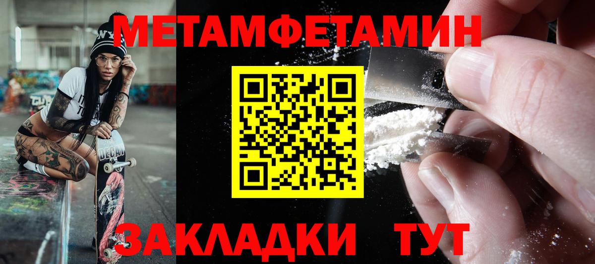 Амфетамин  АМФЕТАМИН Розовый  Вход с VPN  Шадринск 