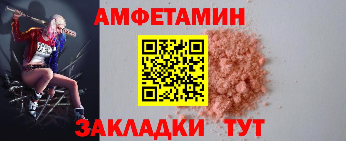 Амфетамин 97% Шадринск