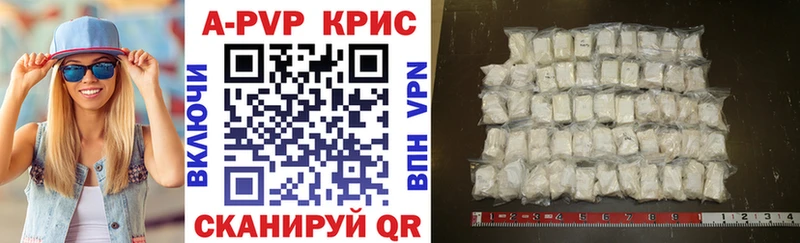 Альфа ПВП кристаллы  Шадринск 
