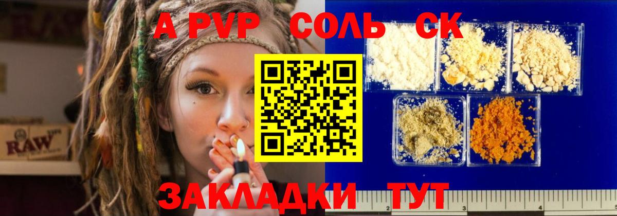 где купить   A-PVP СК КРИС  Шадринск  A-PVP  Alpha PVP крисы CK  Alpha PVP Crystall 