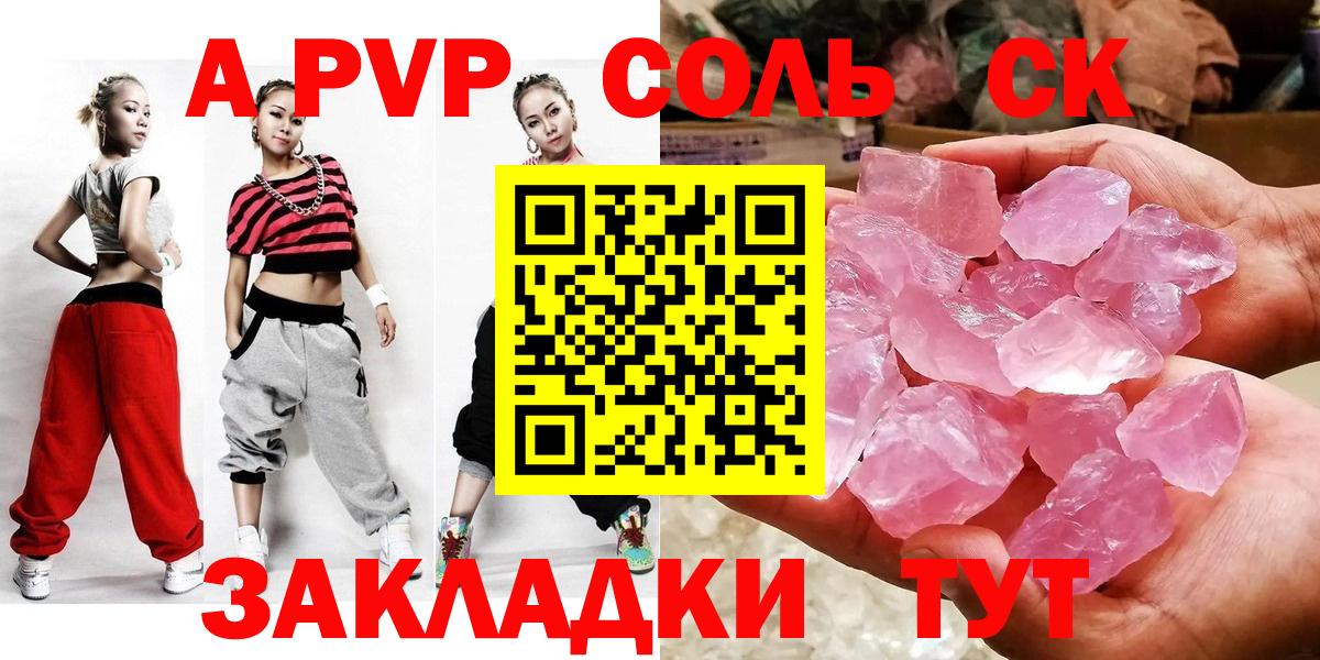 А ПВП мука Шадринск