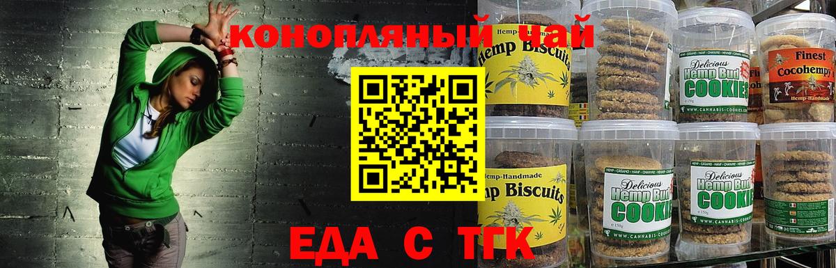 Cannafood конопля Шадринск