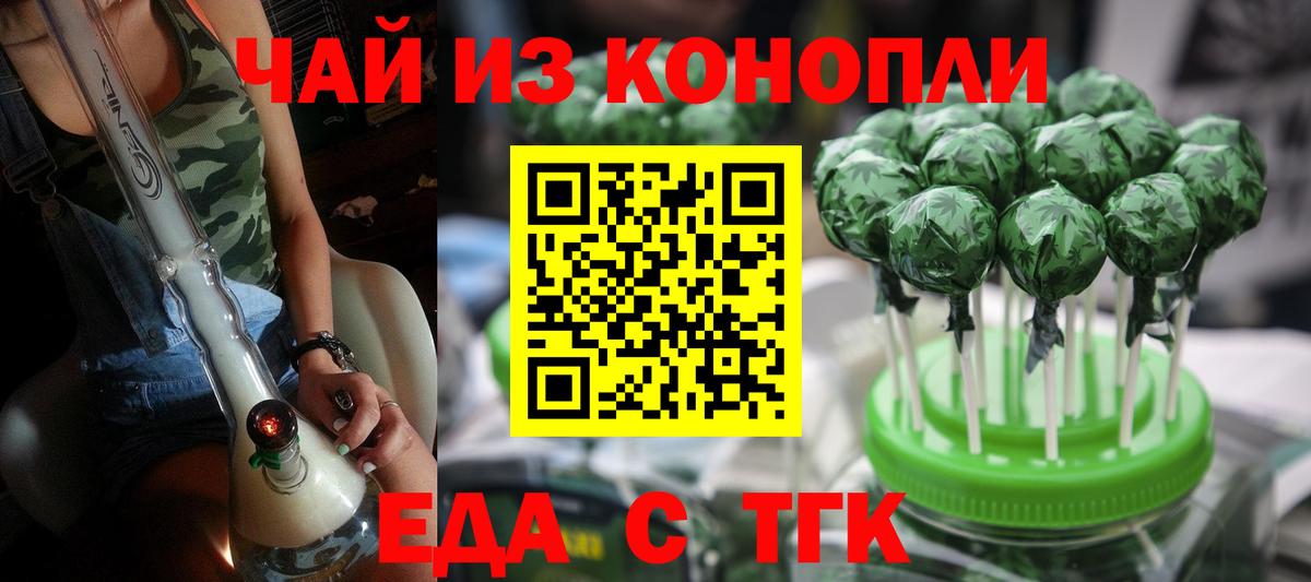 Шадринск  Canna-Cookies марихуана  Вход с VPN 
