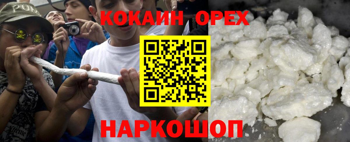 COCAIN FishScale Шадринск