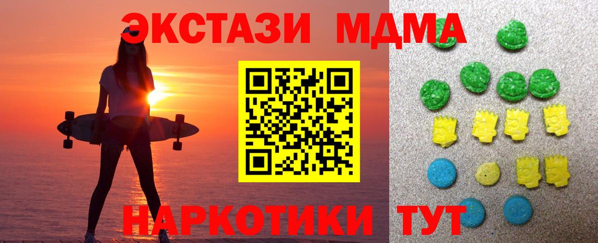 ЭКСТАЗИ XTC Шадринск