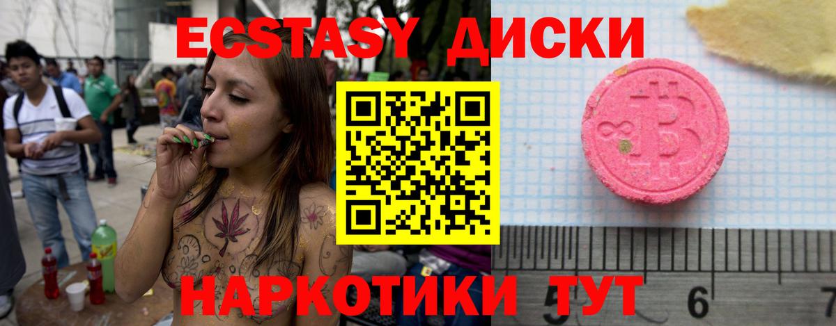 Шадринск  Экстази VHQ  наркота  Вход с VPN  Экстази 