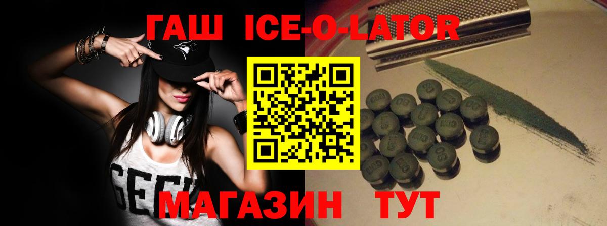 Шадринск  Гашиш  Вход с VPN  купить наркоту  Гашиш Изолятор  ГАШИШ 40% ТГК 