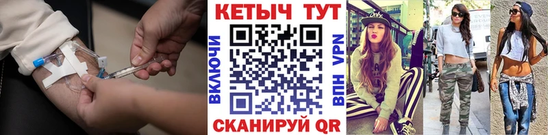 Кетамин VHQ где купить Шадринск