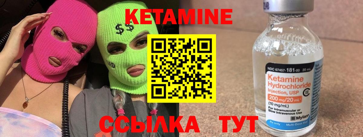 Кетамин ketamine  Шадринск 