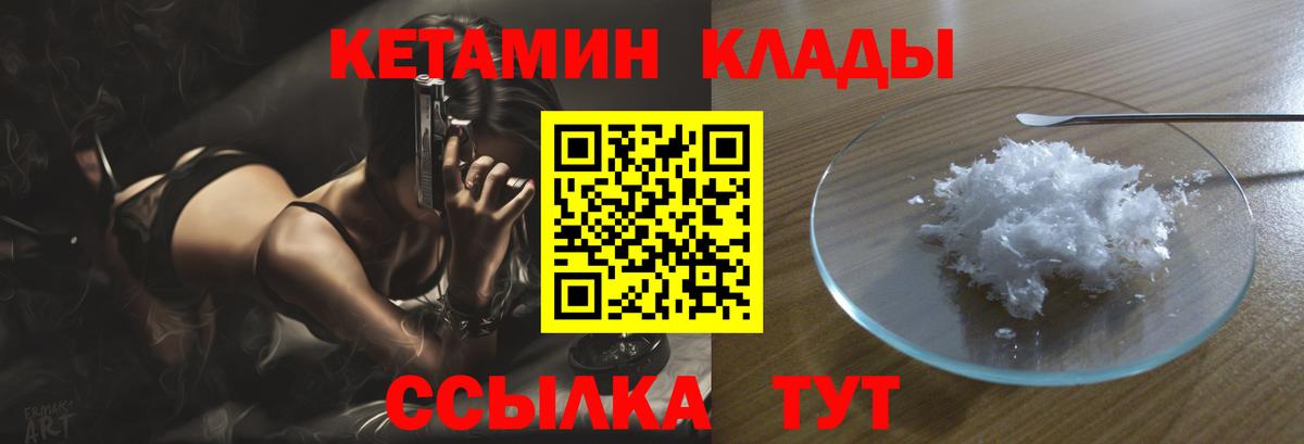 Шадринск  Кетамин VHQ  Вход с VPN  КЕТАМИН ketamine 