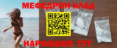 метамфетамин Краснокаменск