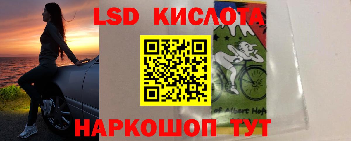 LSD-25 экстази кислота Шадринск