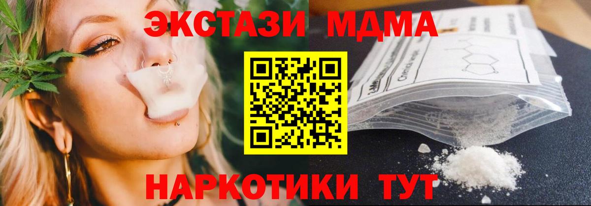 MDMA кристаллы  Шадринск  MDMA crystal 