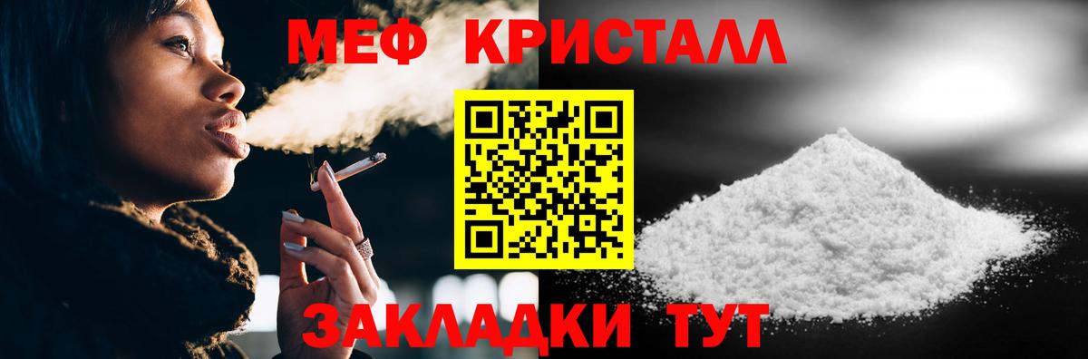 Мефедрон  Шадринск