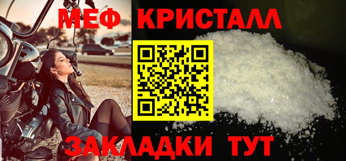Мефедрон  MEGA tor  Шадринск  МЯУ-МЯУ мяу мяу  Меф VHQ  Вход с VPN 