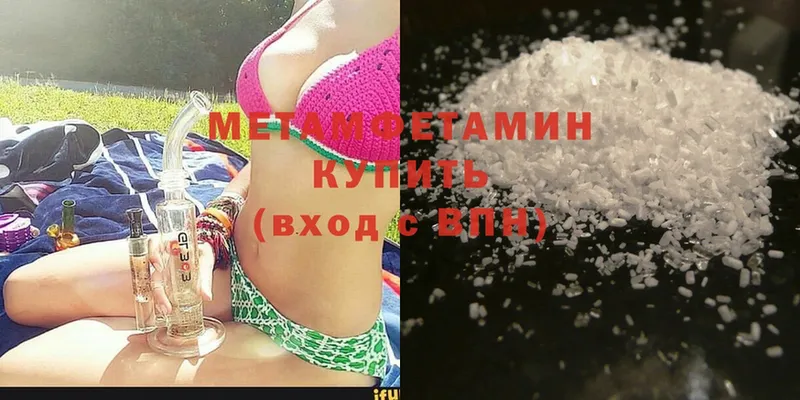 МЕТАМФЕТАМИН Methamphetamine  Шадринск 