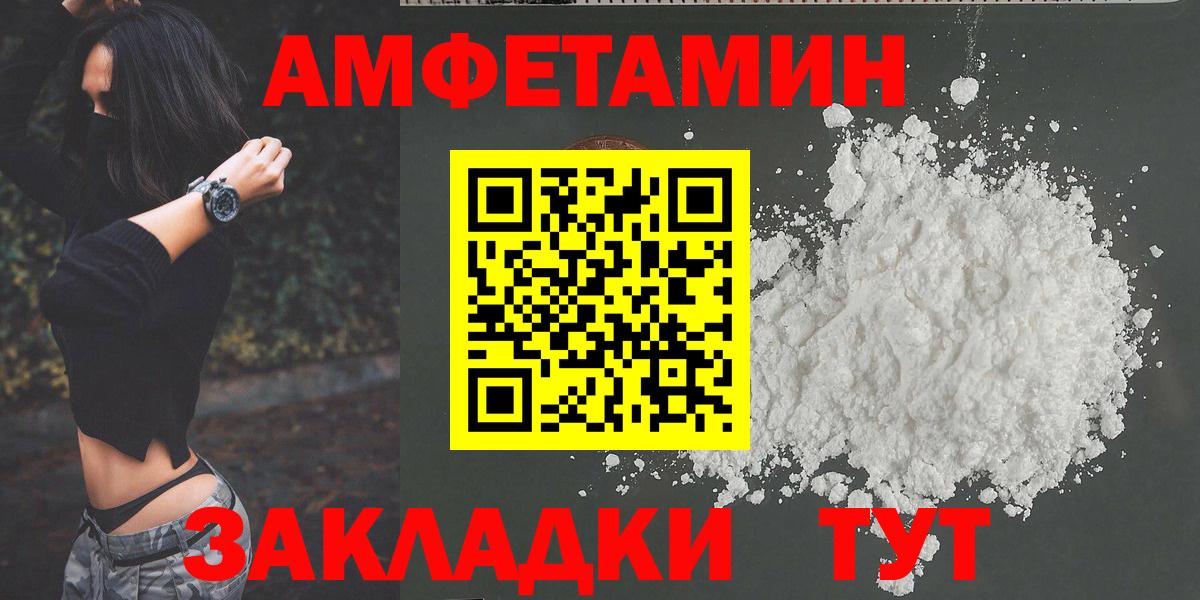 Метамфетамин витя  Метамфетамин витя  Шадринск  Первитин  Вход с VPN 