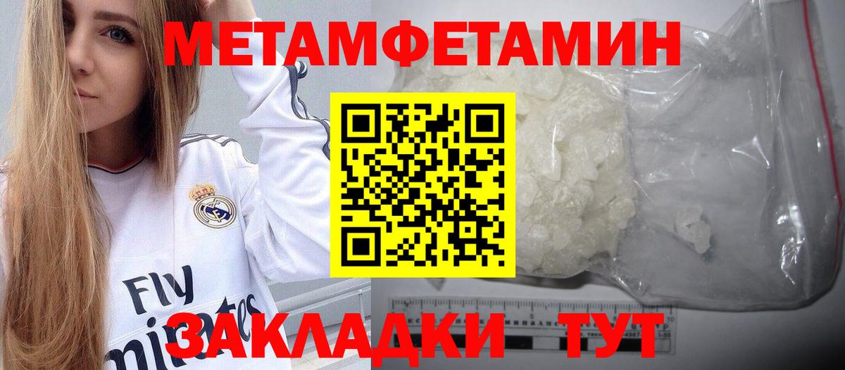 Первитин Декстрометамфетамин 99.9% Шадринск
