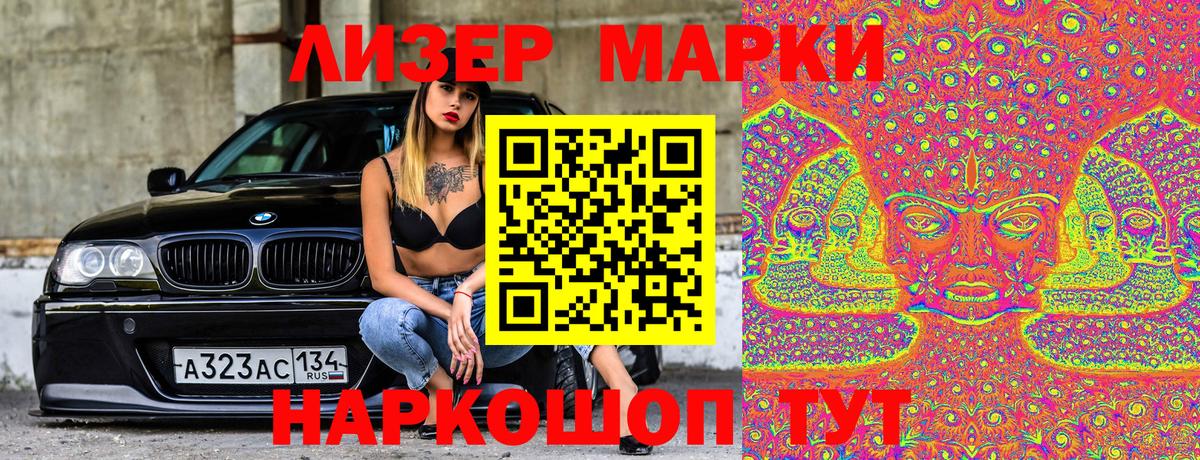 Марки NBOMe 1500мкг  Шадринск 