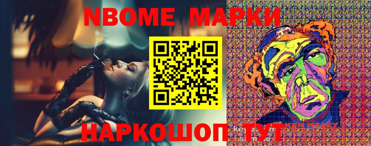Шадринск  Наркотические марки 1500мкг  Вход с VPN 