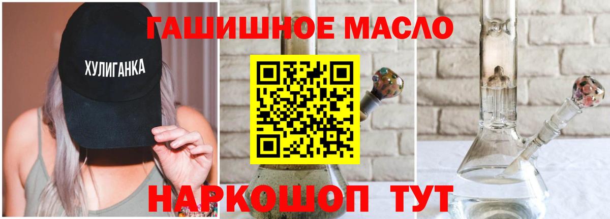 ТГК жижа  Шадринск 